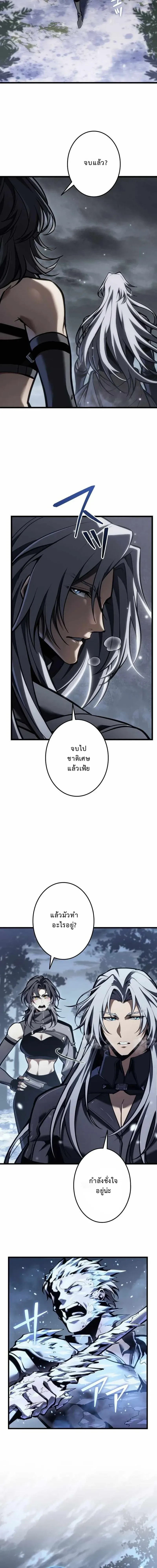 Reincarnator’s Stream การไลฟ์สดของผู้หวนคืน ตอนที่ 23 หน้า 8