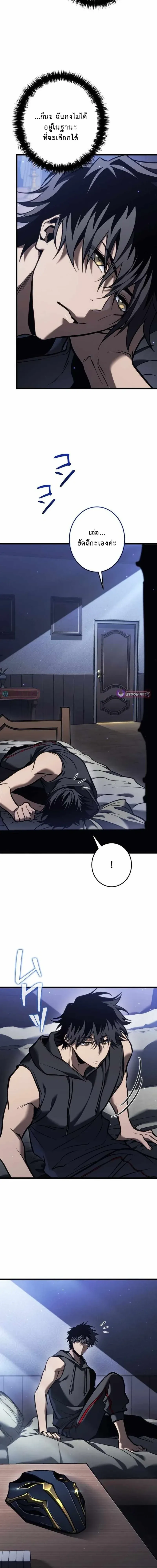 Reincarnator’s Stream การไลฟ์สดของผู้หวนคืน ตอนที่ 24 หน้า 2