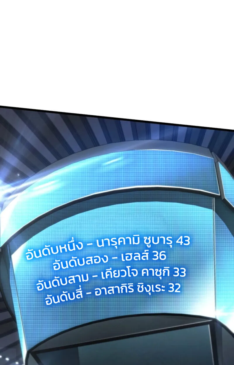 Reincarnator’s Stream การไลฟ์สดของผู้หวนคืน ตอนที่ 25 หน้า 1