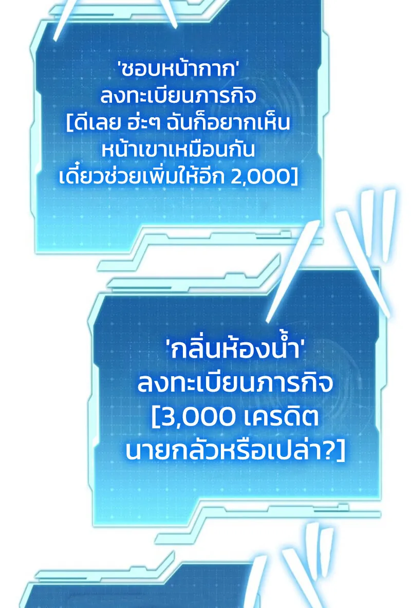 Reincarnator’s Stream การไลฟ์สดของผู้หวนคืน ตอนที่ 25 หน้า 10