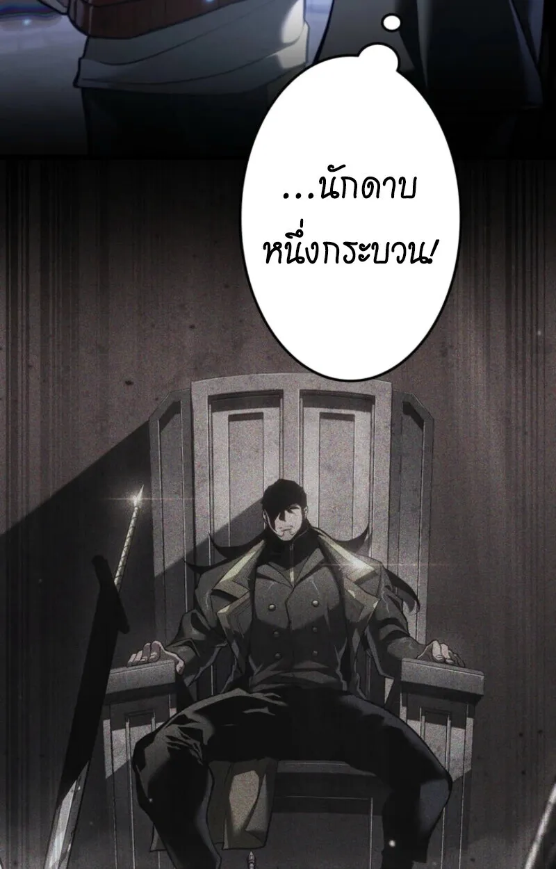 Reincarnator’s Stream การไลฟ์สดของผู้หวนคืน ตอนที่ 25 หน้า 106