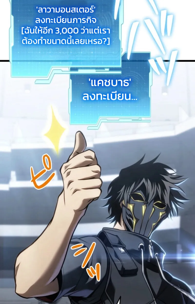 Reincarnator’s Stream การไลฟ์สดของผู้หวนคืน ตอนที่ 25 หน้า 11