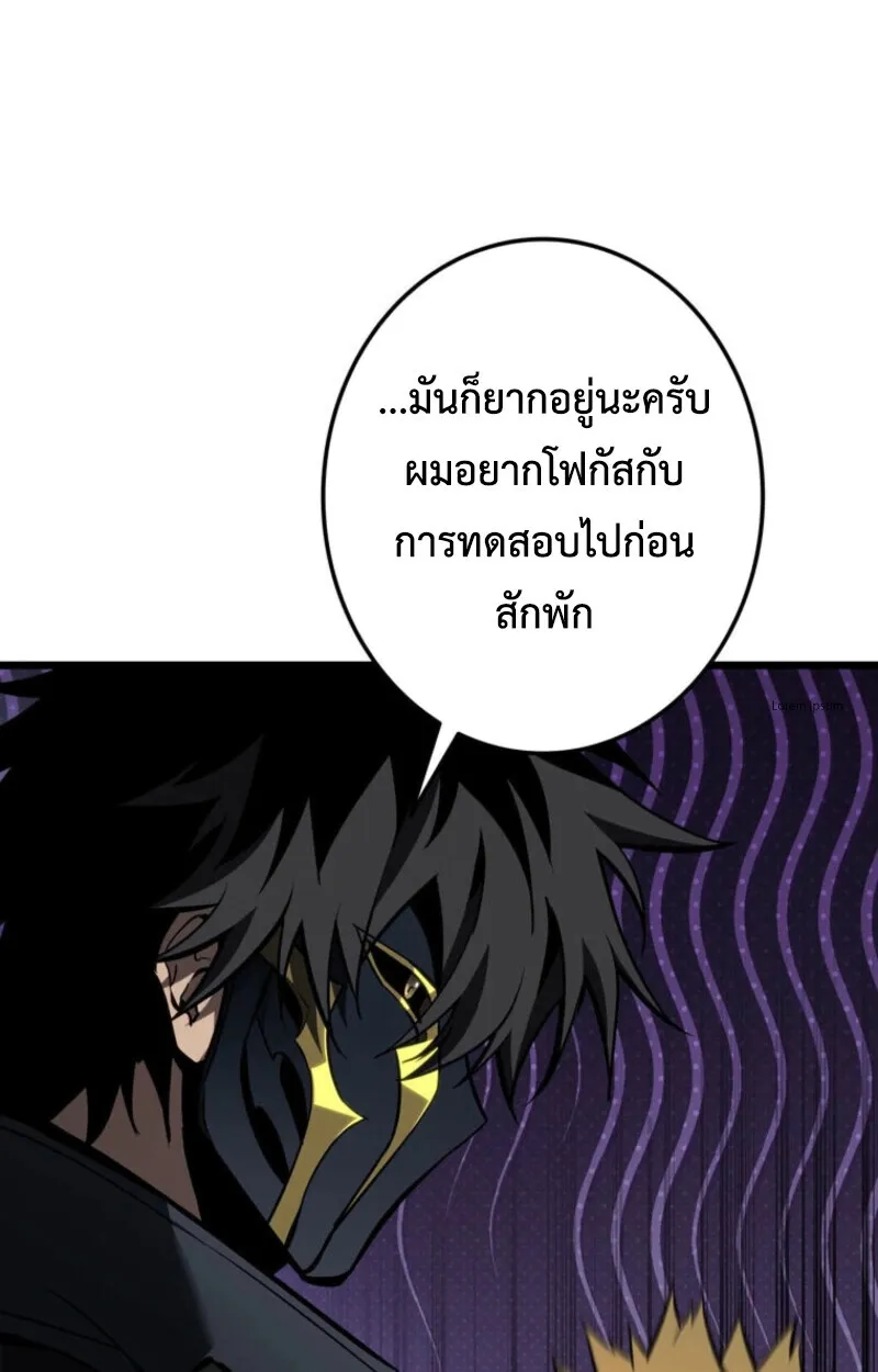 Reincarnator’s Stream การไลฟ์สดของผู้หวนคืน ตอนที่ 25 หน้า 119