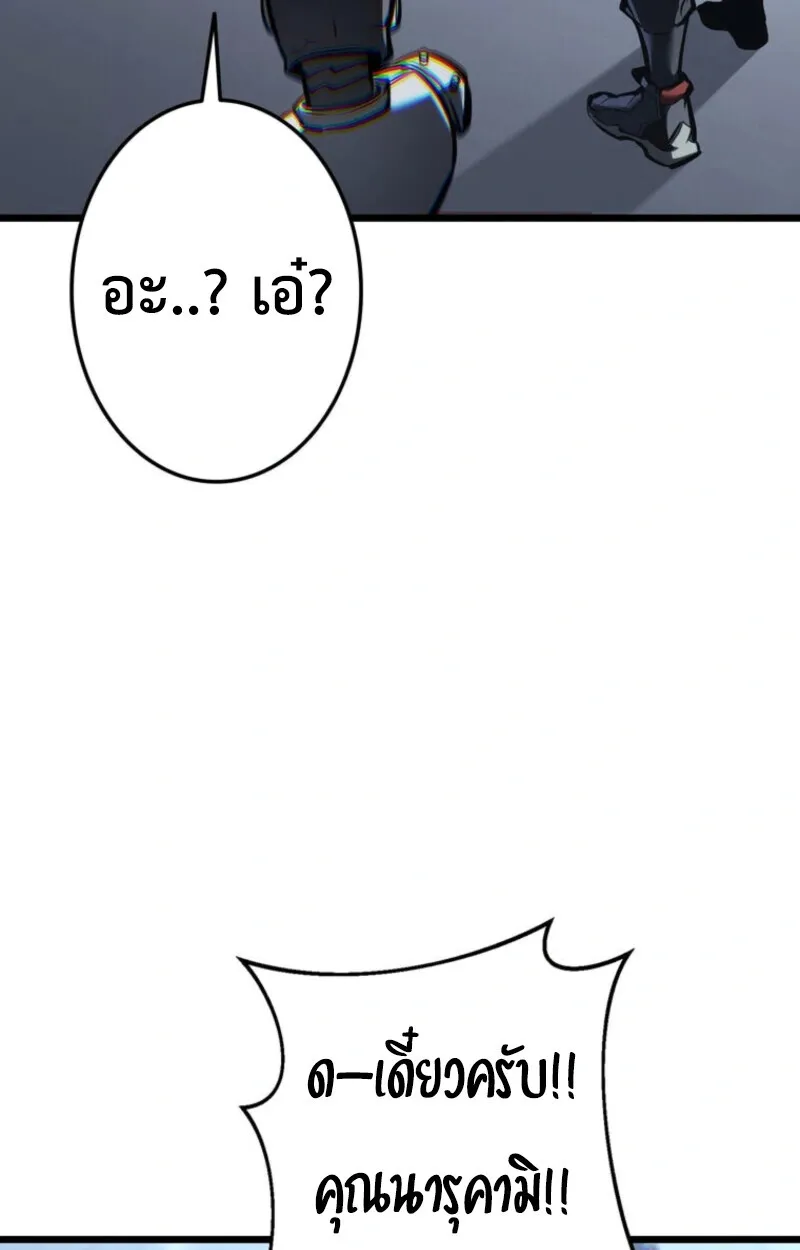 Reincarnator’s Stream การไลฟ์สดของผู้หวนคืน ตอนที่ 25 หน้า 124