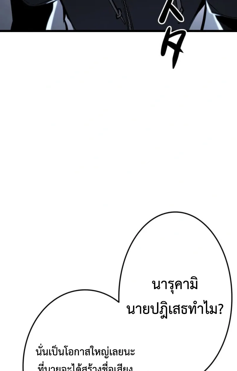 Reincarnator’s Stream การไลฟ์สดของผู้หวนคืน ตอนที่ 25 หน้า 126