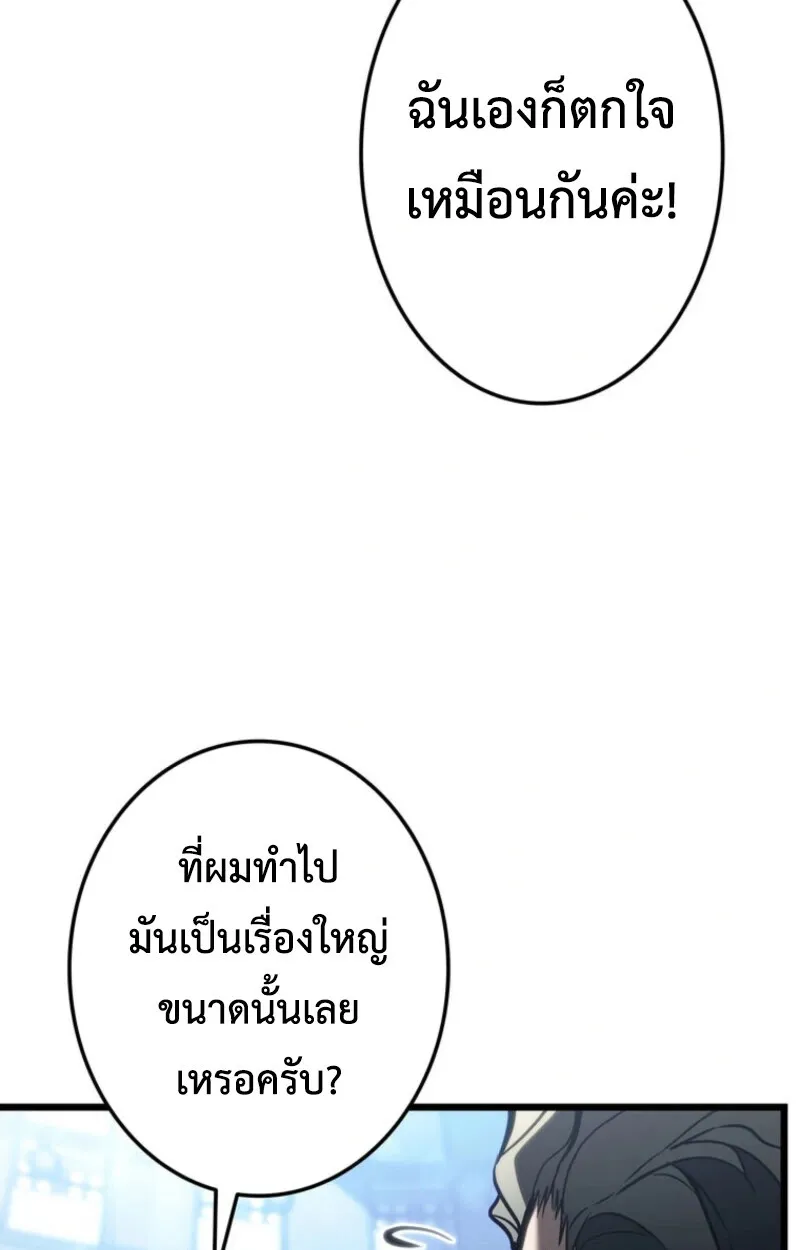 Reincarnator’s Stream การไลฟ์สดของผู้หวนคืน ตอนที่ 25 หน้า 128