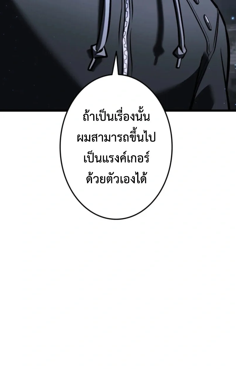 Reincarnator’s Stream การไลฟ์สดของผู้หวนคืน ตอนที่ 25 หน้า 132