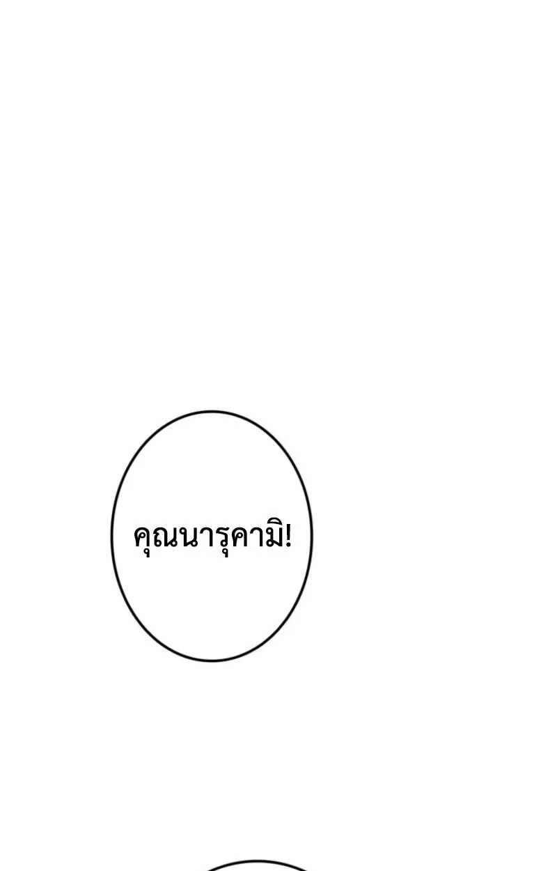 Reincarnator’s Stream การไลฟ์สดของผู้หวนคืน ตอนที่ 25 หน้า 135