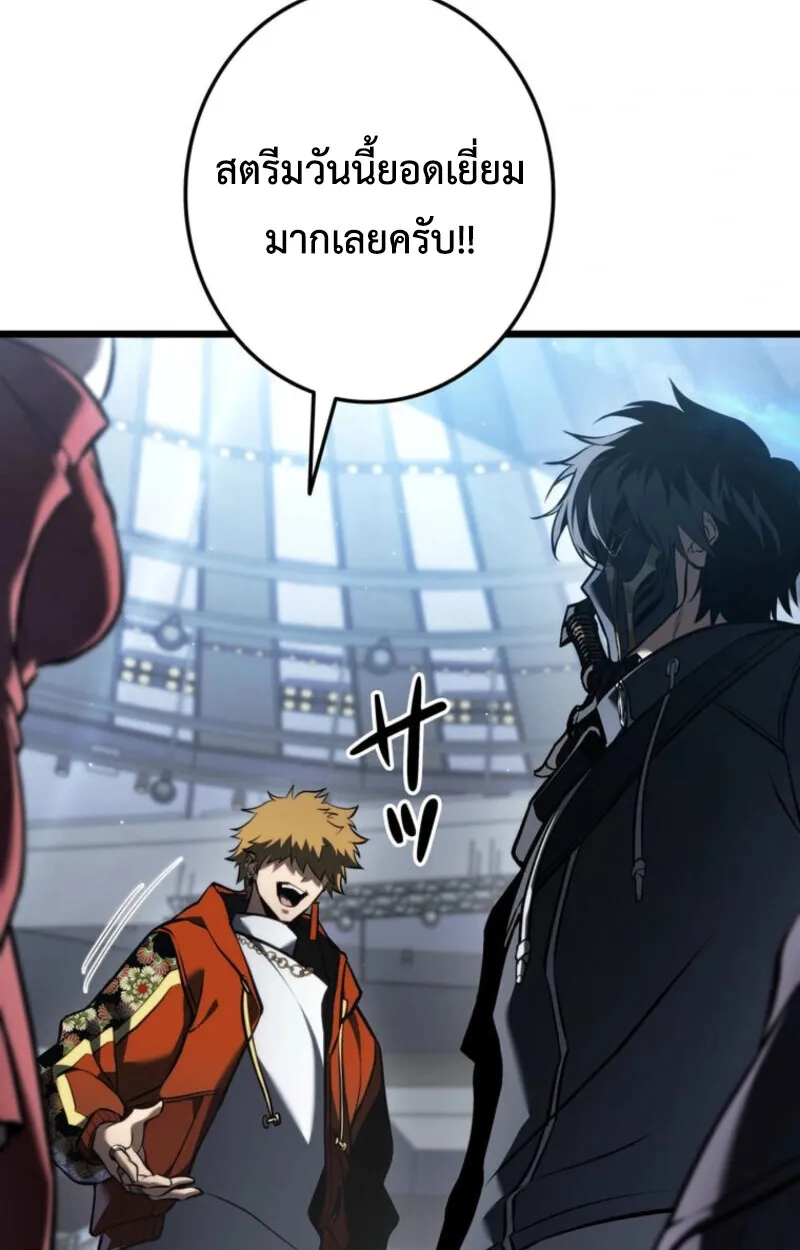 Reincarnator’s Stream การไลฟ์สดของผู้หวนคืน ตอนที่ 25 หน้า 136