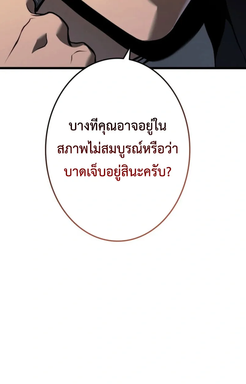 Reincarnator’s Stream การไลฟ์สดของผู้หวนคืน ตอนที่ 25 หน้า 141
