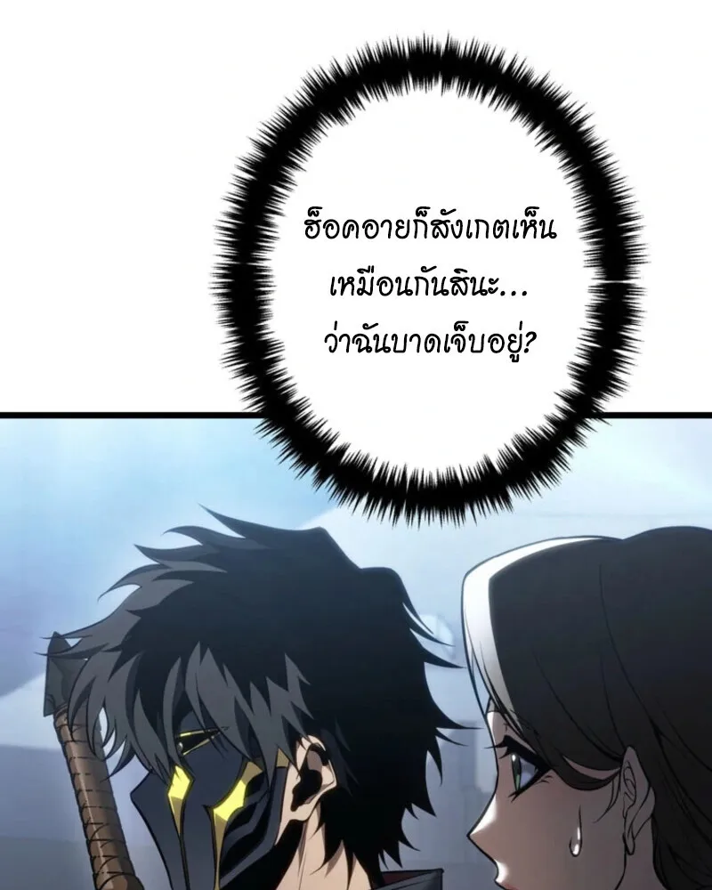 Reincarnator’s Stream การไลฟ์สดของผู้หวนคืน ตอนที่ 25 หน้า 142