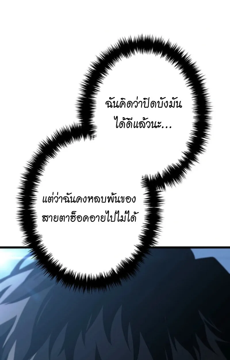 Reincarnator’s Stream การไลฟ์สดของผู้หวนคืน ตอนที่ 25 หน้า 144