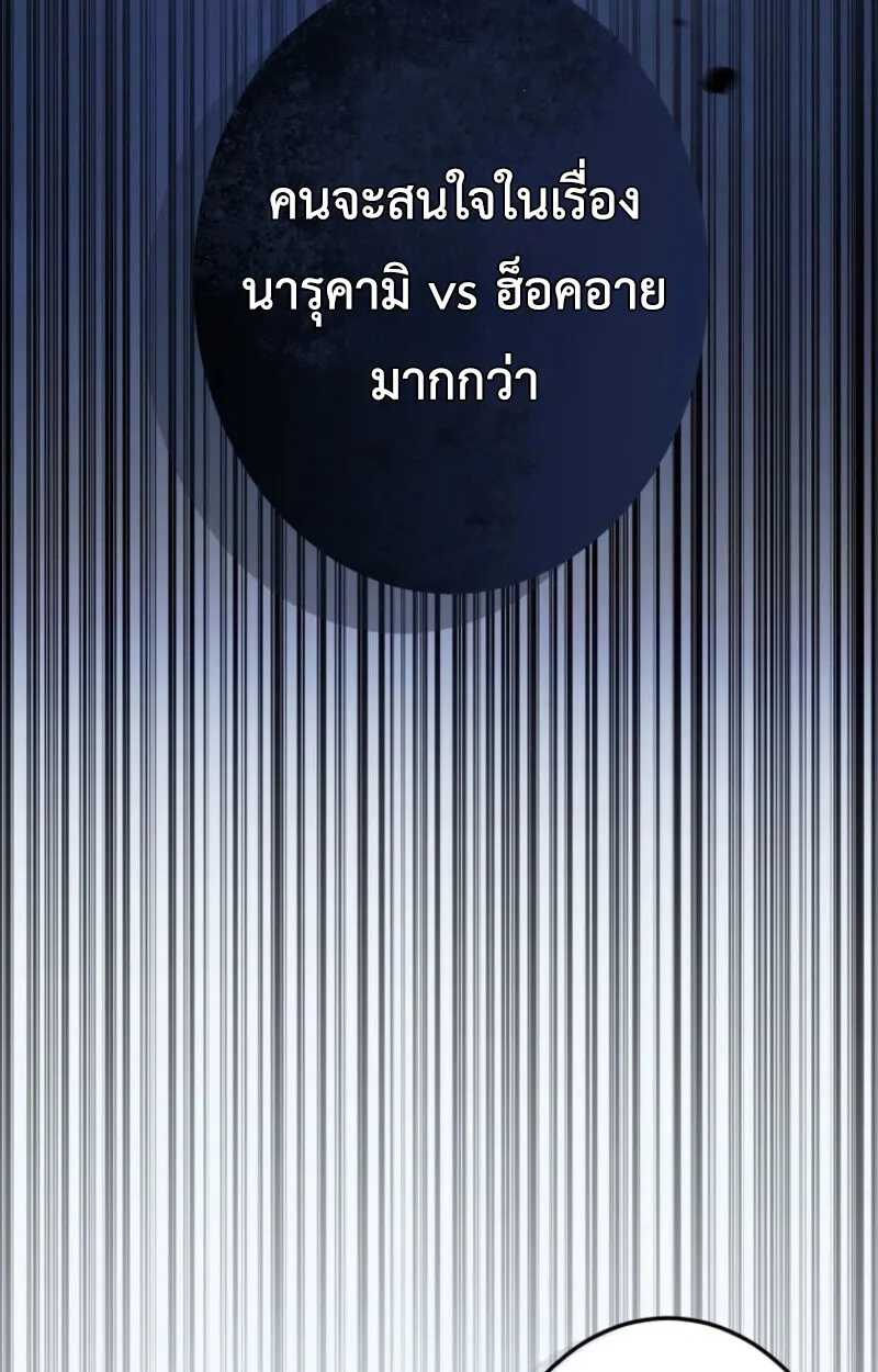 Reincarnator’s Stream การไลฟ์สดของผู้หวนคืน ตอนที่ 25 หน้า 151