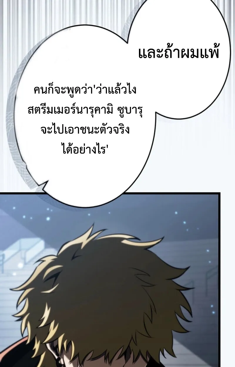 Reincarnator’s Stream การไลฟ์สดของผู้หวนคืน ตอนที่ 25 หน้า 152