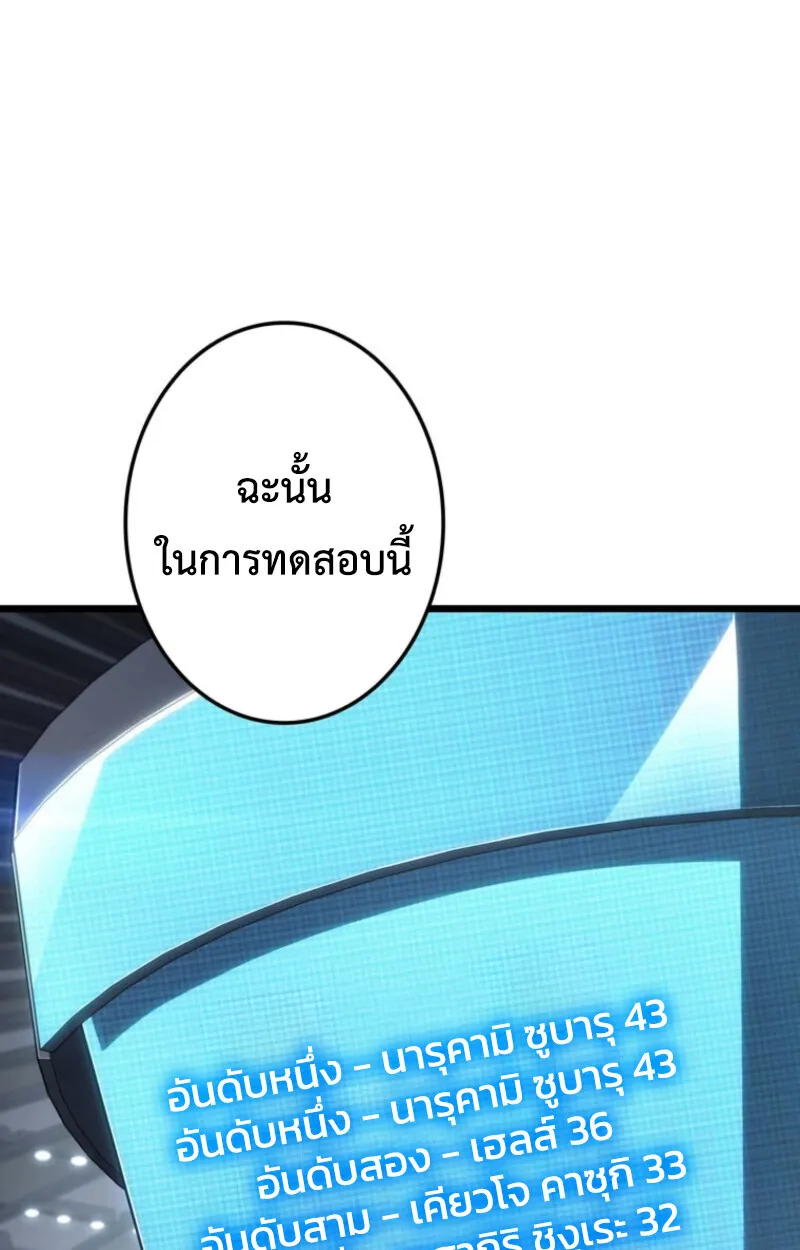 Reincarnator’s Stream การไลฟ์สดของผู้หวนคืน ตอนที่ 25 หน้า 154
