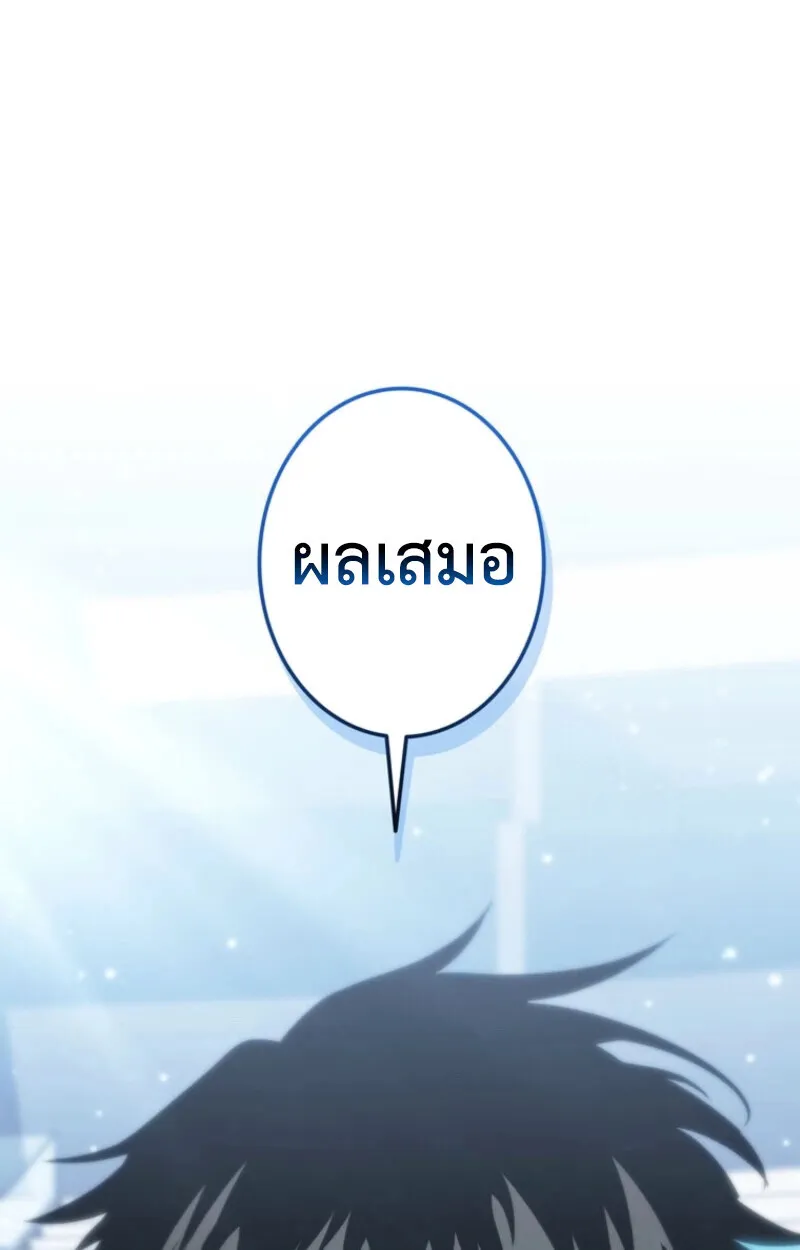 Reincarnator’s Stream การไลฟ์สดของผู้หวนคืน ตอนที่ 25 หน้า 156