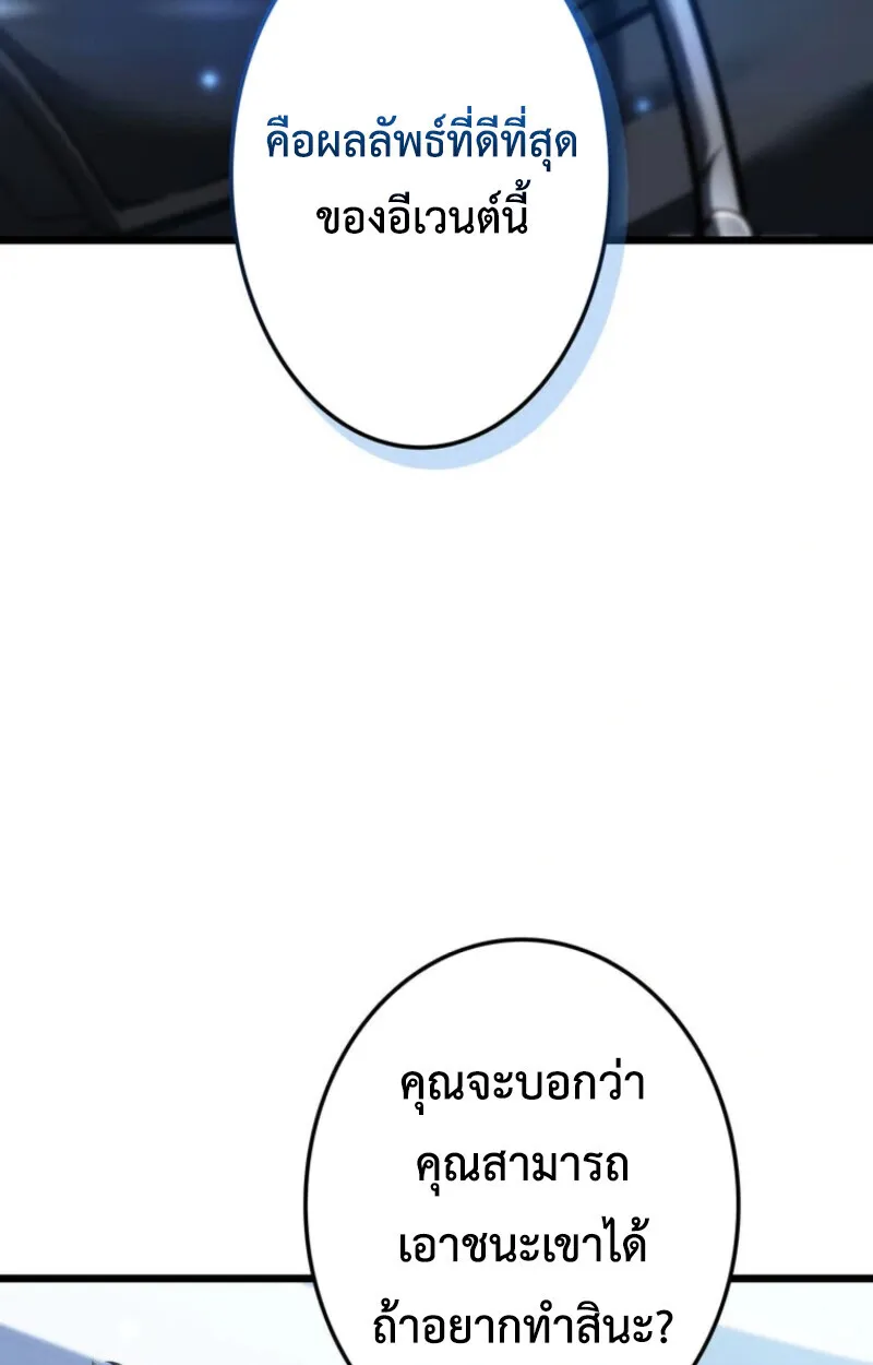 Reincarnator’s Stream การไลฟ์สดของผู้หวนคืน ตอนที่ 25 หน้า 158