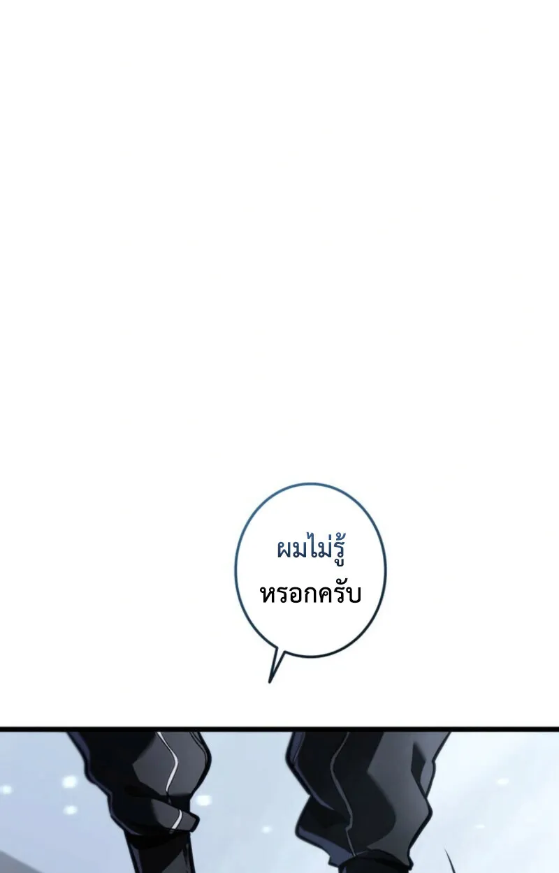 Reincarnator’s Stream การไลฟ์สดของผู้หวนคืน ตอนที่ 25 หน้า 160