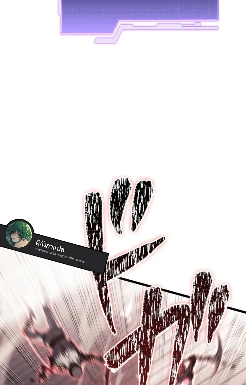 Reincarnator’s Stream การไลฟ์สดของผู้หวนคืน ตอนที่ 25 หน้า 28