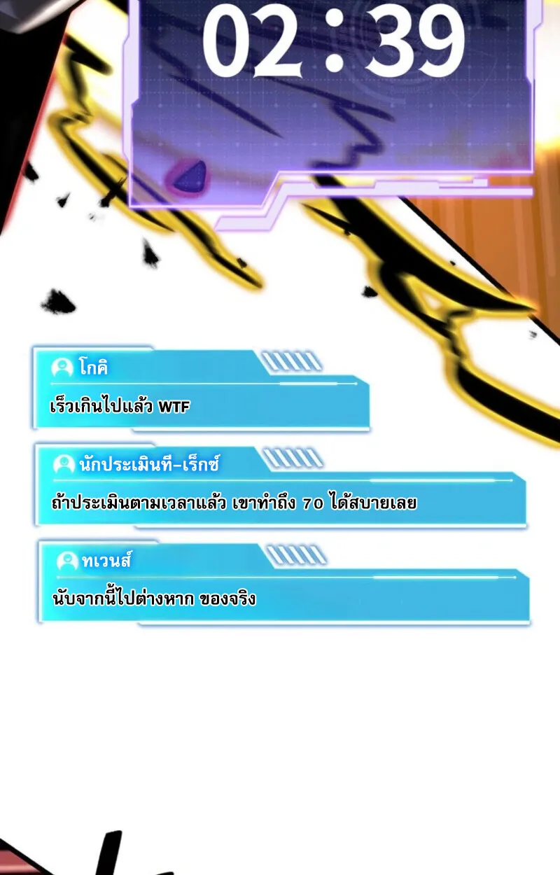 Reincarnator’s Stream การไลฟ์สดของผู้หวนคืน ตอนที่ 25 หน้า 44