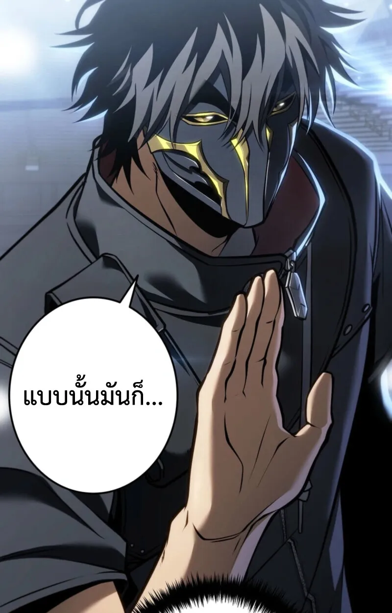 Reincarnator’s Stream การไลฟ์สดของผู้หวนคืน ตอนที่ 25 หน้า 8
