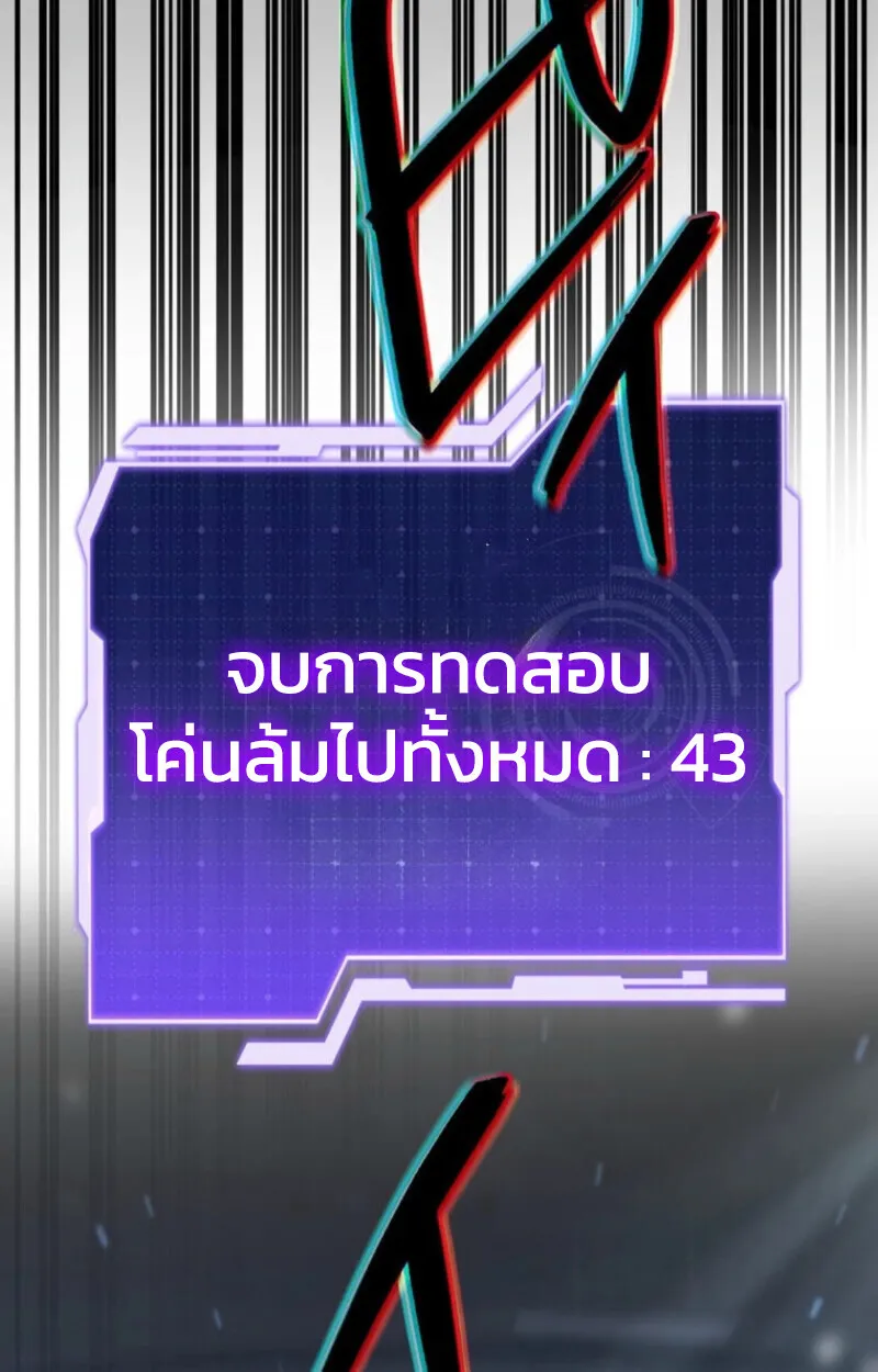 Reincarnator’s Stream การไลฟ์สดของผู้หวนคืน ตอนที่ 25 หน้า 86