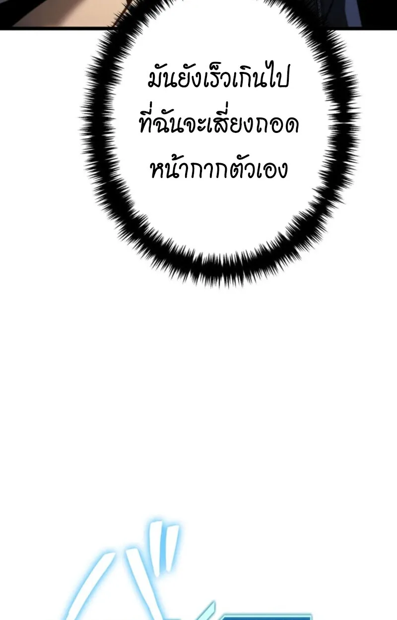 Reincarnator’s Stream การไลฟ์สดของผู้หวนคืน ตอนที่ 25 หน้า 9