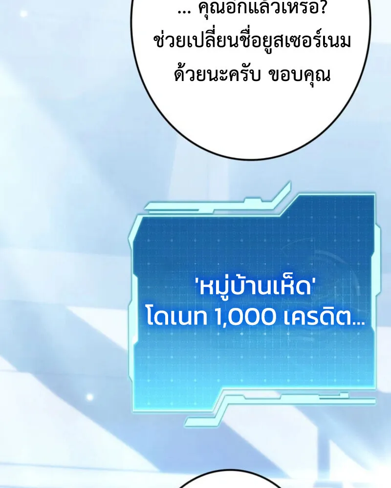 Reincarnator’s Stream การไลฟ์สดของผู้หวนคืน ตอนที่ 25 หน้า 98