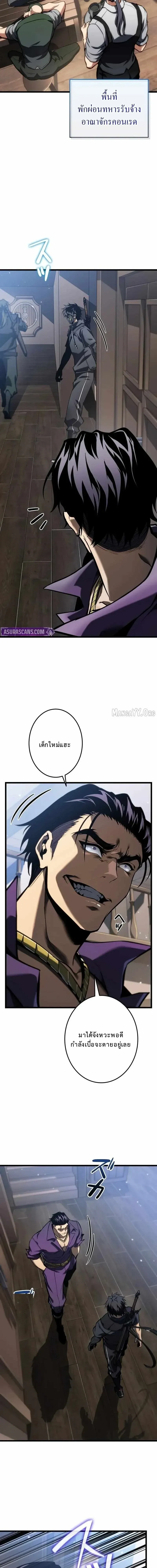 Reincarnator’s Stream การไลฟ์สดของผู้หวนคืน ตอนที่ 26 หน้า 22