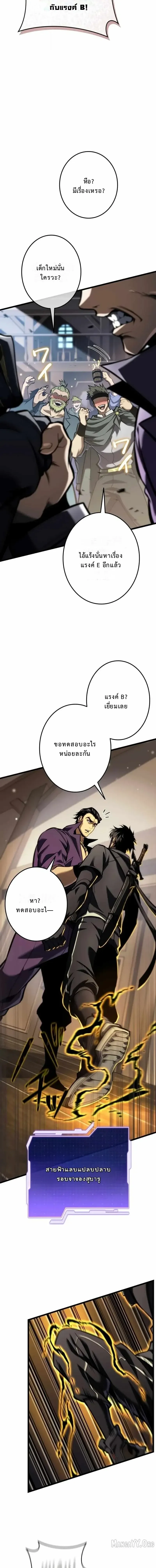 Reincarnator’s Stream การไลฟ์สดของผู้หวนคืน ตอนที่ 26 หน้า 25