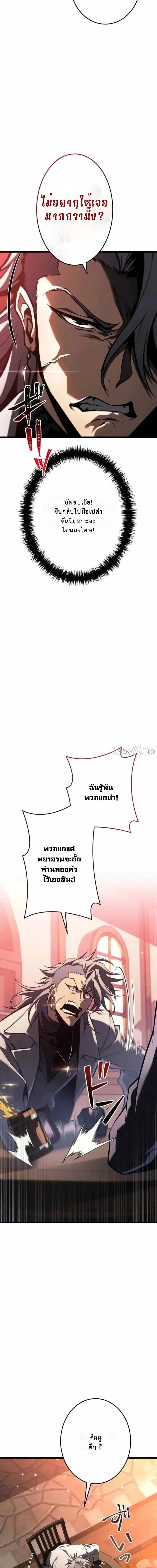 Reincarnator’s Stream การไลฟ์สดของผู้หวนคืน ตอนที่ 27 หน้า 23