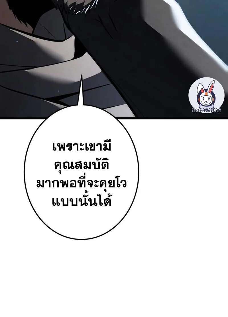 Reincarnator’s Stream การไลฟ์สดของผู้หวนคืน ตอนที่ 28 หน้า 105