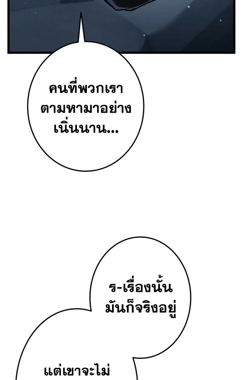 Reincarnator’s Stream การไลฟ์สดของผู้หวนคืน ตอนที่ 28 หน้า 107