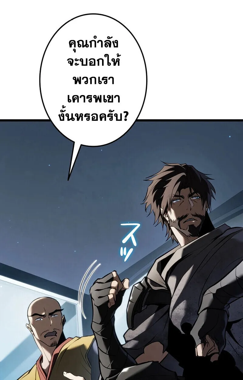 Reincarnator’s Stream การไลฟ์สดของผู้หวนคืน ตอนที่ 28 หน้า 112