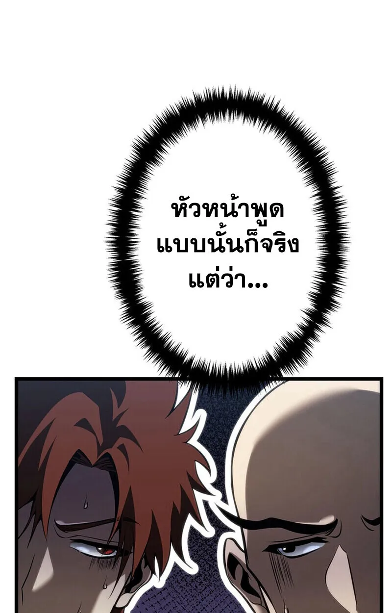 Reincarnator’s Stream การไลฟ์สดของผู้หวนคืน ตอนที่ 28 หน้า 116