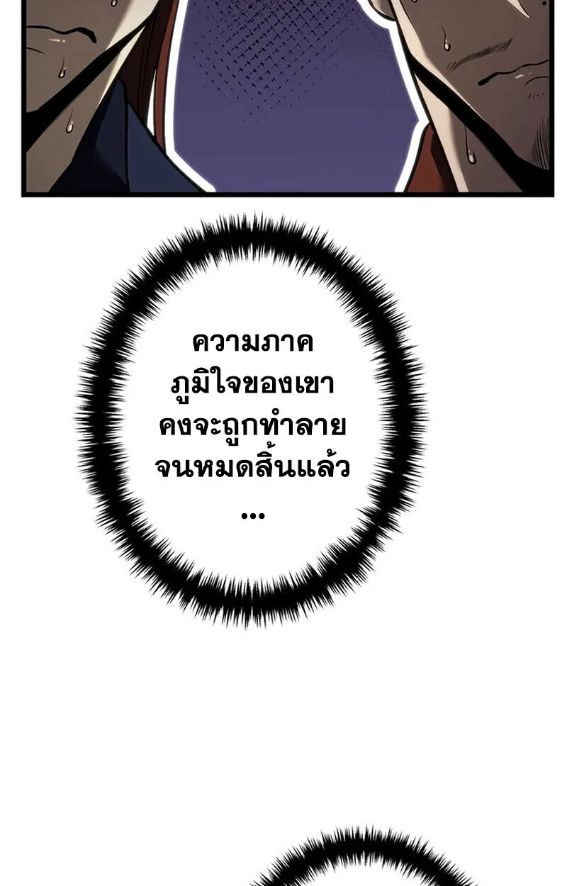 Reincarnator’s Stream การไลฟ์สดของผู้หวนคืน ตอนที่ 28 หน้า 117