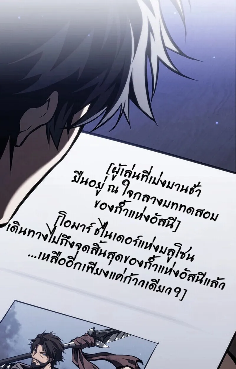 Reincarnator’s Stream การไลฟ์สดของผู้หวนคืน ตอนที่ 28 หน้า 128