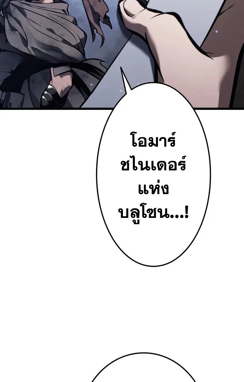 Reincarnator’s Stream การไลฟ์สดของผู้หวนคืน ตอนที่ 28 หน้า 129