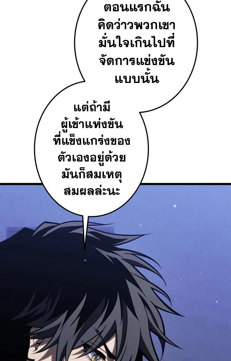 Reincarnator’s Stream การไลฟ์สดของผู้หวนคืน ตอนที่ 28 หน้า 130