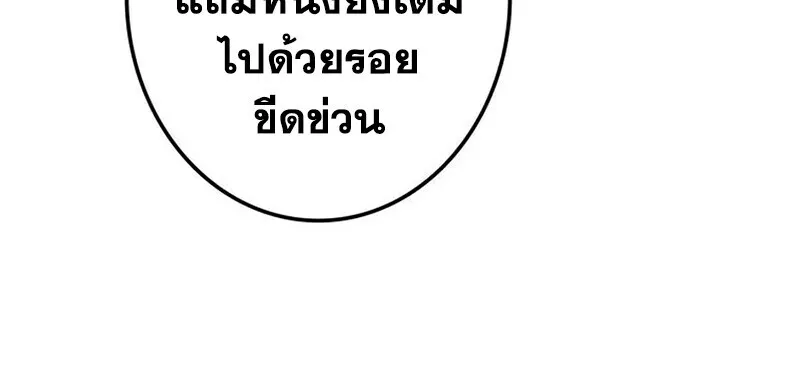 Reincarnator’s Stream การไลฟ์สดของผู้หวนคืน ตอนที่ 28 หน้า 143