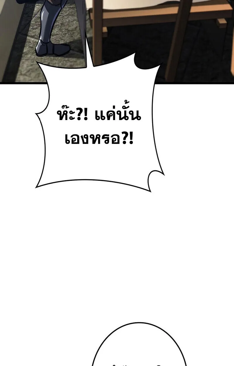 Reincarnator’s Stream การไลฟ์สดของผู้หวนคืน ตอนที่ 28 หน้า 145