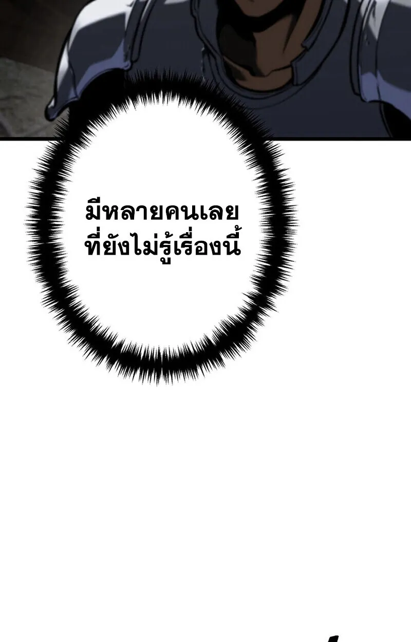 Reincarnator’s Stream การไลฟ์สดของผู้หวนคืน ตอนที่ 28 หน้า 149