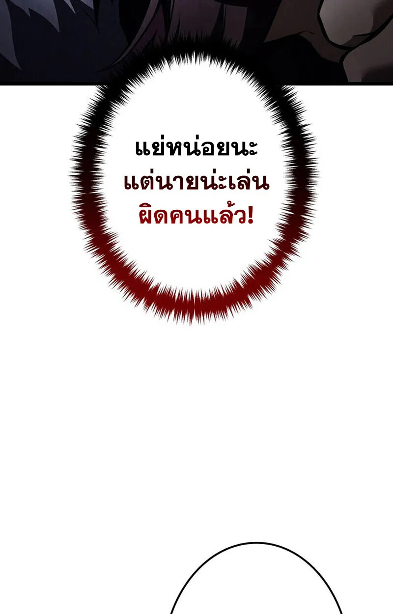 Reincarnator’s Stream การไลฟ์สดของผู้หวนคืน ตอนที่ 28 หน้า 157