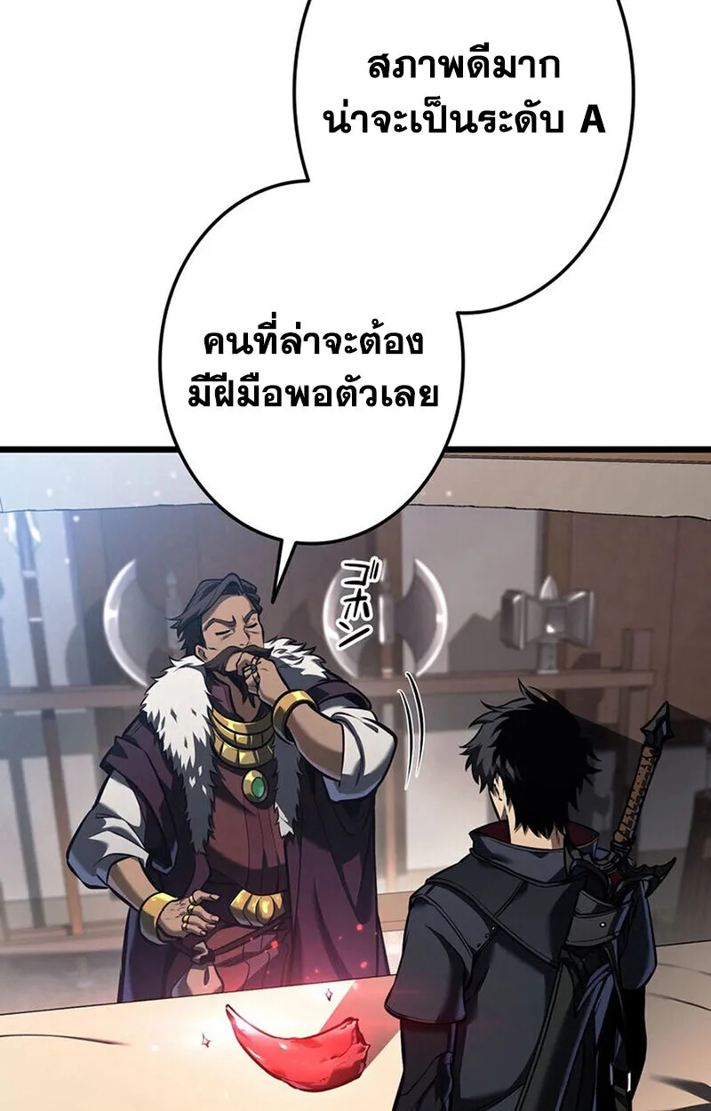 Reincarnator’s Stream การไลฟ์สดของผู้หวนคืน ตอนที่ 28 หน้า 158