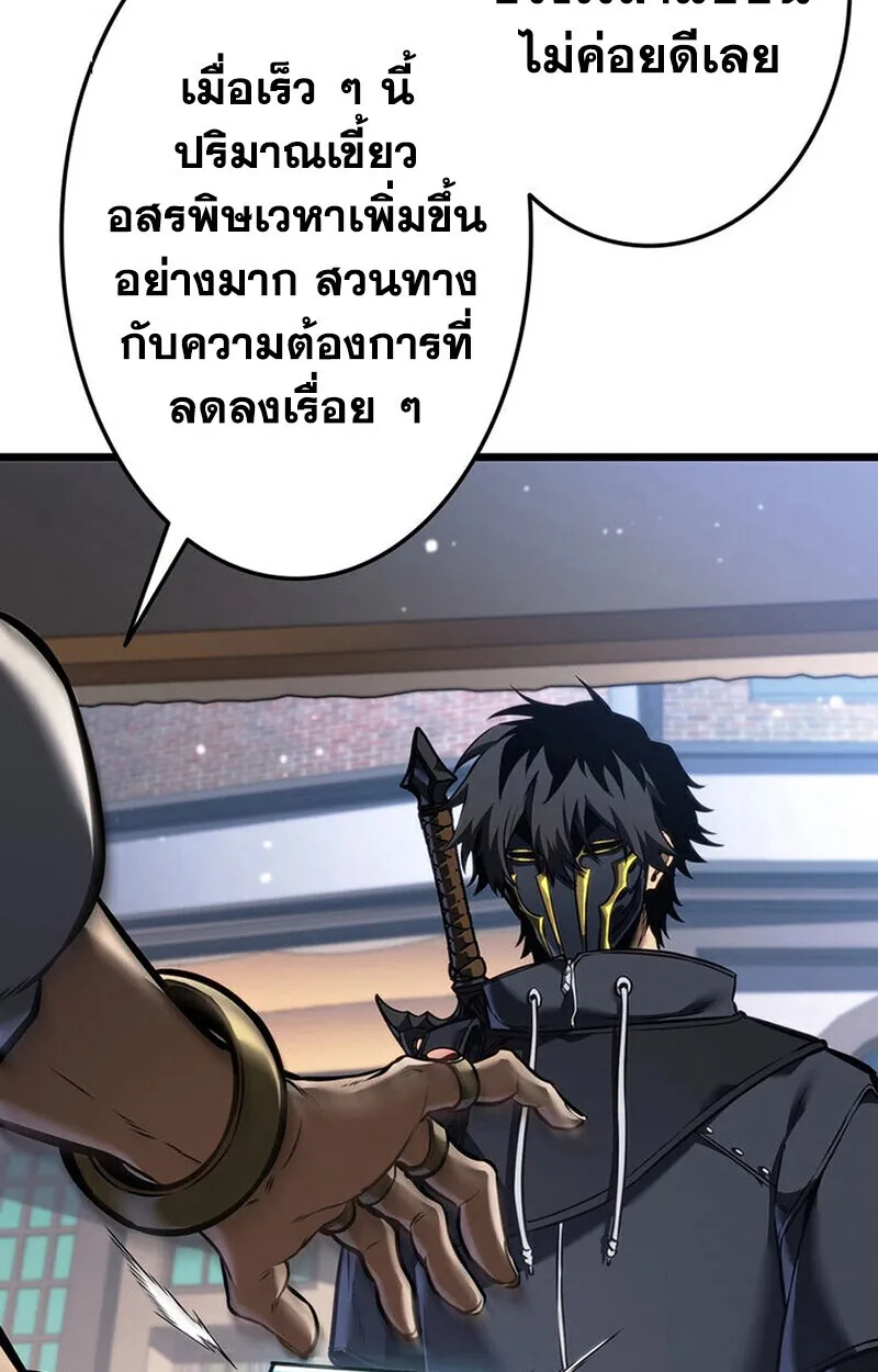 Reincarnator’s Stream การไลฟ์สดของผู้หวนคืน ตอนที่ 28 หน้า 160