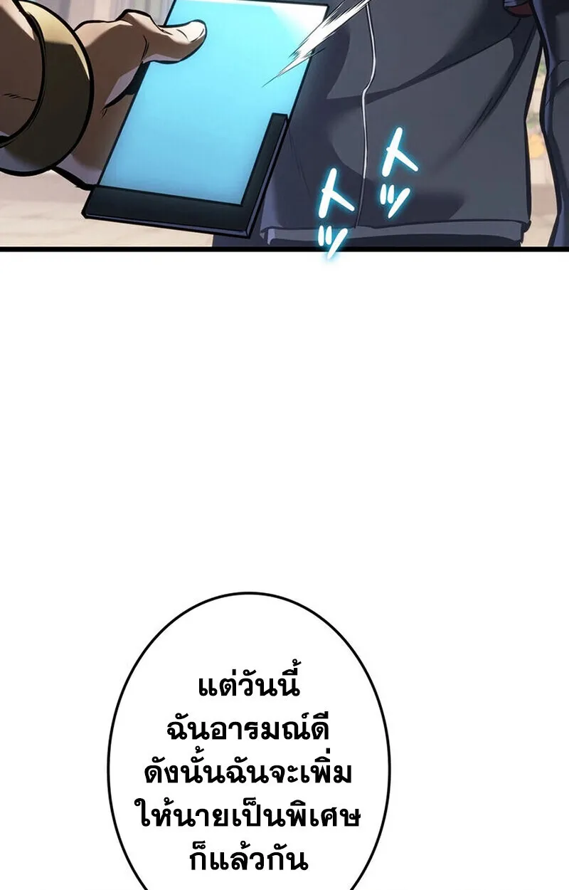 Reincarnator’s Stream การไลฟ์สดของผู้หวนคืน ตอนที่ 28 หน้า 161