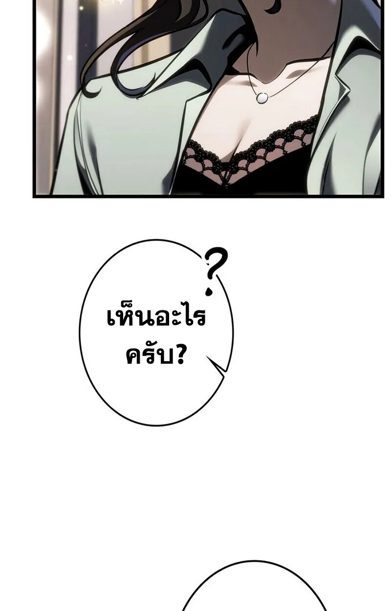 Reincarnator’s Stream การไลฟ์สดของผู้หวนคืน ตอนที่ 28 หน้า 50