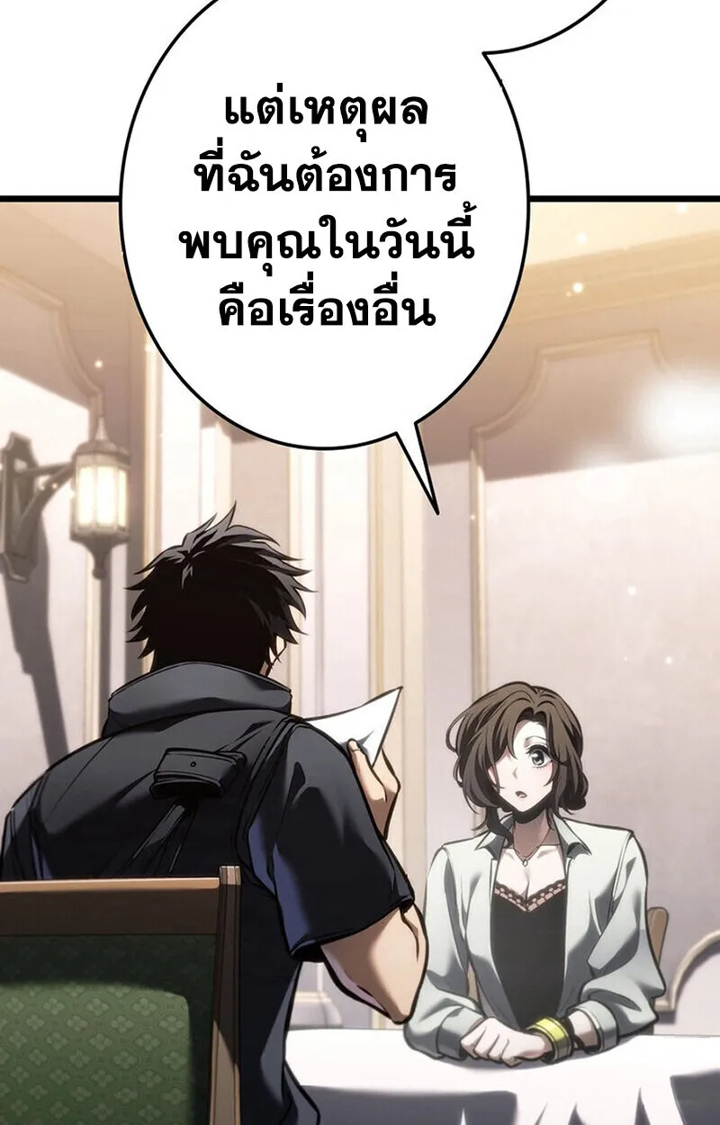 Reincarnator’s Stream การไลฟ์สดของผู้หวนคืน ตอนที่ 28 หน้า 62
