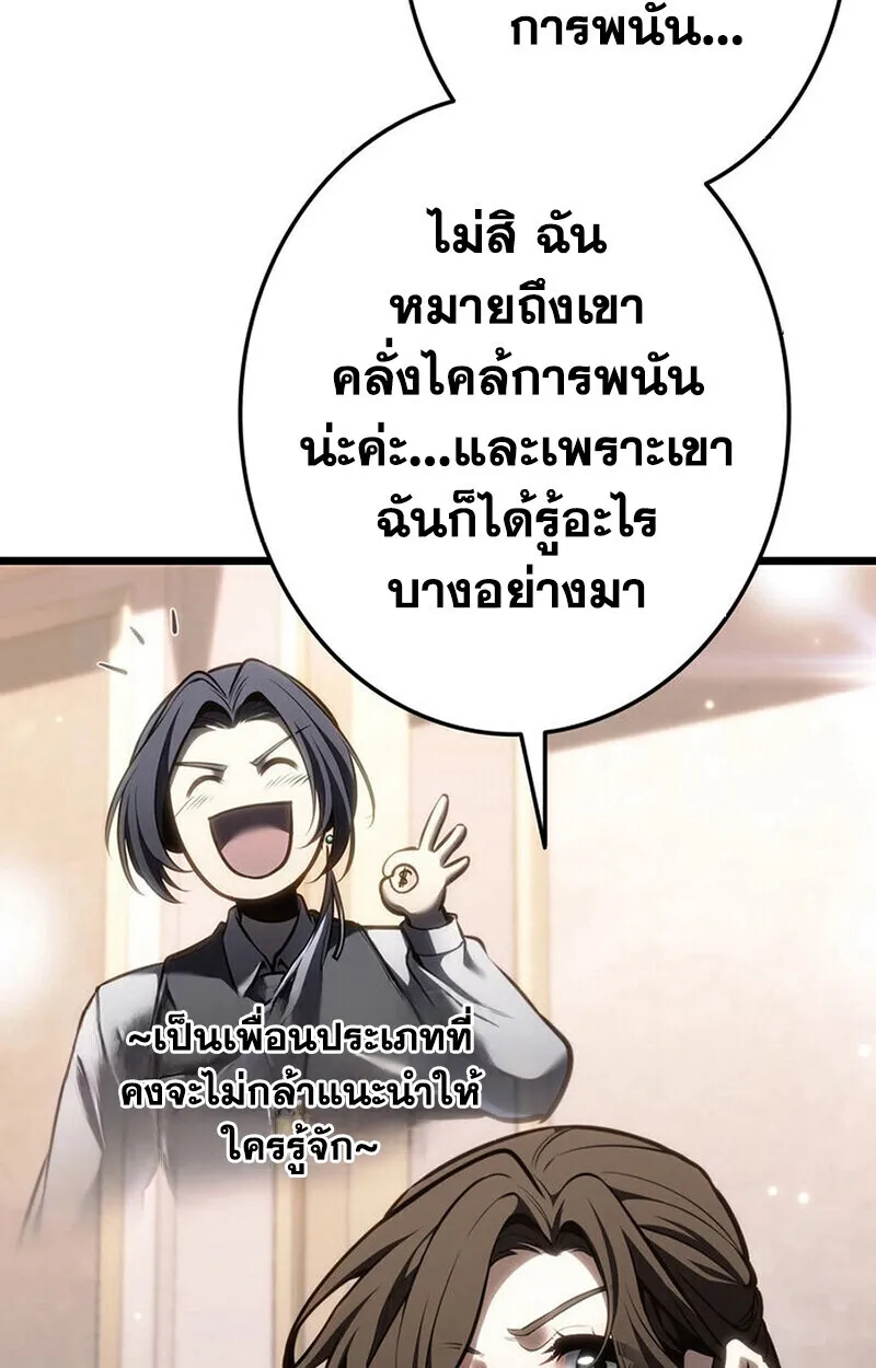 Reincarnator’s Stream การไลฟ์สดของผู้หวนคืน ตอนที่ 28 หน้า 64