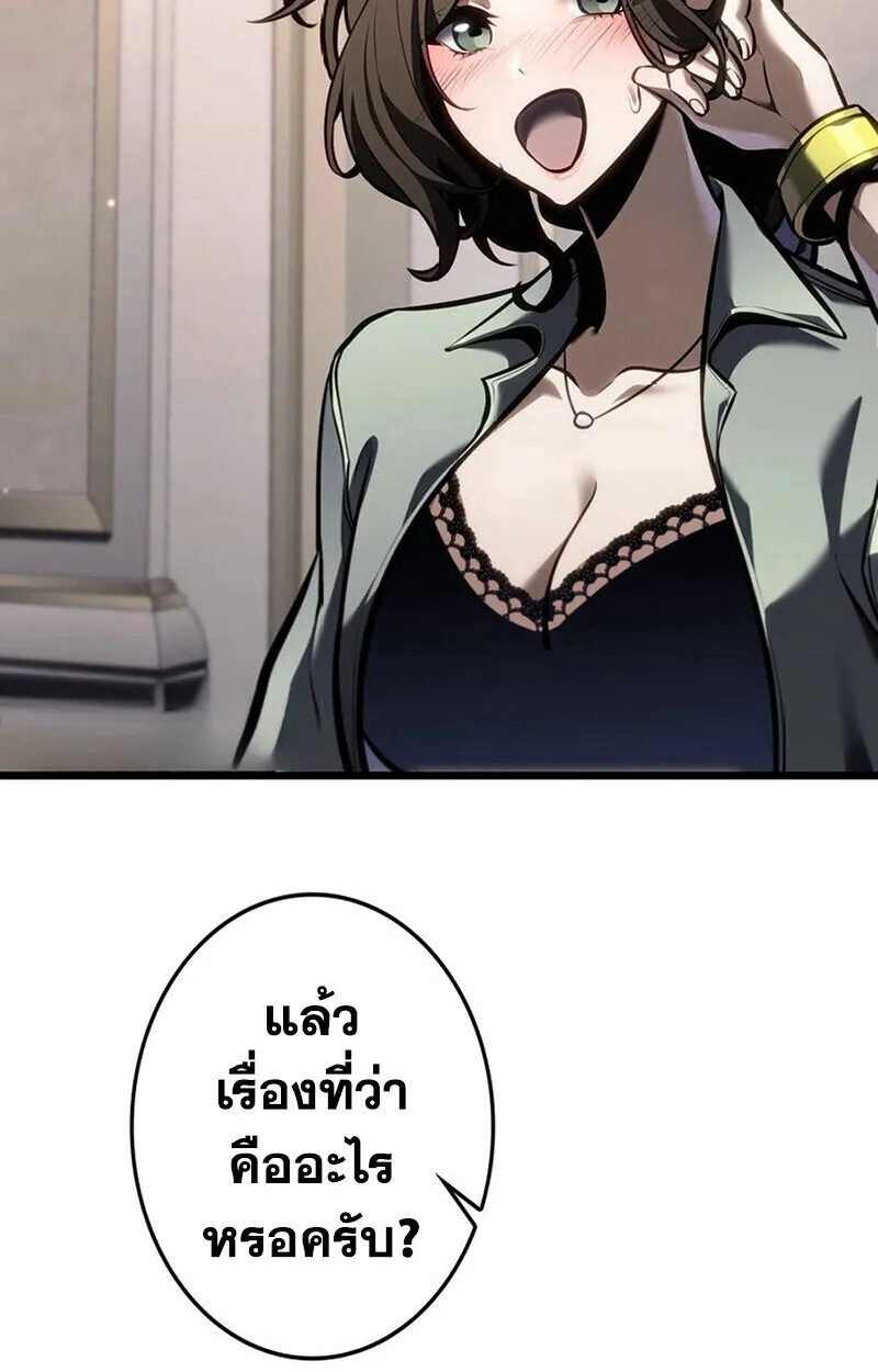 Reincarnator’s Stream การไลฟ์สดของผู้หวนคืน ตอนที่ 28 หน้า 65